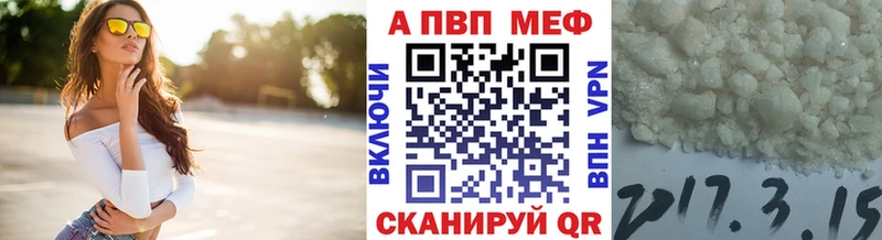 Alpha-PVP крисы CK  Купить закладки  Байкальск 