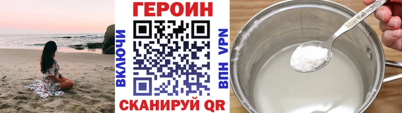 ГЕРОИН афганец  Купить где  Байкальск 