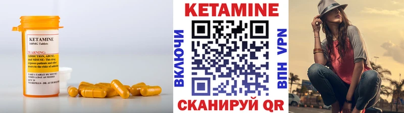 Купить  Байкальск  Кетамин VHQ 