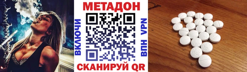 МЕТАДОН VHQ  Купить закладки  Байкальск 