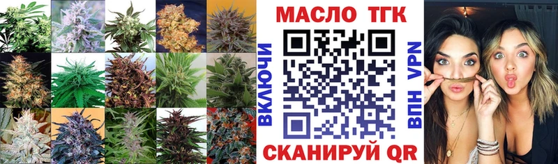 ТГК вейп с тгк  Купить где  Байкальск 
